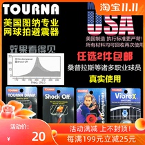 TOURNA United States Tuna silicone professional tennis racket shock absorber shock absorber used by Sampras