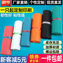 Color Thickened Express Bag Wholesale Delivery Bag Small Number Mid Size Custom Waterproof Logistics Packing Bag