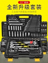 Car repair special tools for car repair artifact special equipment 150 pieces of socket wrench 32 combination set