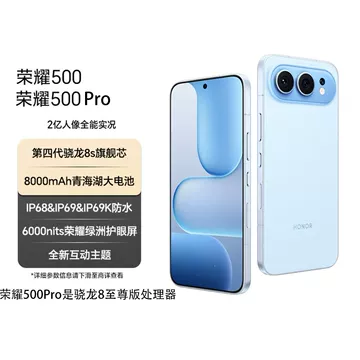 荣耀500Pro正品-荣耀500Pro正品促销价格、荣耀500Pro正品品牌- 淘宝