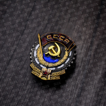 Badge badge of the Soviet Union Soviet Union Soviet Labor Red Flag Medal