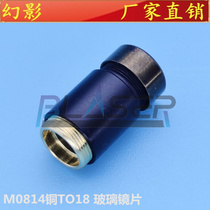 Laser tube to18 5 6mm package LD hardware φ8*14mm adjustable focus coated glass lens
