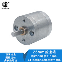 25GA370 DC gear motor Gear box Slow motor Tooth box 370 motor 310 brushless motor