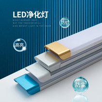 led strip light three-proof purification fluorescent lamp integrated strip light tube bracket office garment factory warehouse light