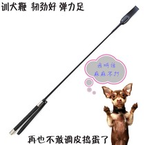 Pet supplies training dog whip dog stick soft strike stick dog dog stick Love beat dog whip training dog whip training dog whip