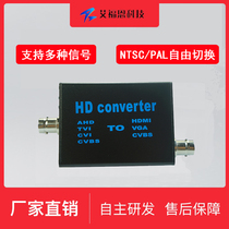 HD 1080p video converter four-in-one AHD to HDMI coaxial TVI CVBS input conversion