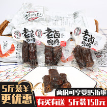 Qian Jiaxiang old brine duck neck cooked food duck neck meat snacks 500g duck neck meat snacks