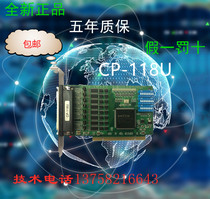 CP-118U Brand new Taiwan original 5-year warranty can provide free remote technical support