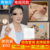  Wang Yunhua Yue Sanjin massage official website Xinyue Sanjin foot stickers Teacher Wang TV with the same soles of the feet slimming moxibustion