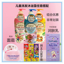 Bessiman Childrens shampoo Bath bubble Dew 2-in-one Royal Girl Soft Cream Moisturizer Toothpaste