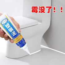 Toilet Base Sticking Toilet with waterproof and mildew-proof anti-fouling gap patch skirting foot line wall corner slit bar toilet