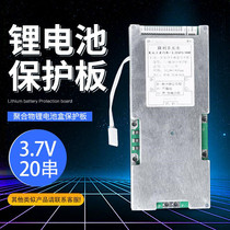 20 string 72v same-Port lithium battery protection board 18650 polymer lithium battery battery electric vehicle lithium battery protection board