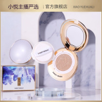 (Xiaoyue Yan Yan Xue) Innovative Shell Design Magic Kiss Royal Court · Orchid · Essence Air Cushion Cream