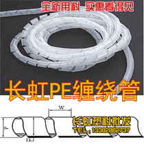 Spiral-wound bobbin shu xian guan organizer hub insulation bao xian guan 4MM6MM-30MM black-and-white