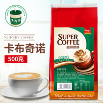 super super cappuccino cold coffee powder 500g instant coffee refreshing bag milk tea special raw material