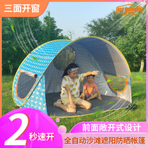 Semi-open 2-4 people speed open simple Beach seaside sun protection UV Park Leisure tent