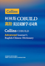 Collins Advanced Chinese-English Dictionary (V3 0 version non-Collins Advanced English-Chinese Dictionary)