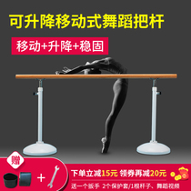 Dance Rod home mobile handle dry practice rod dance Rod home dance practice leg press leg bar children professional