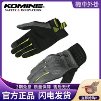 Japan KOMINE Chunxia male and female daily commuter motorcycle riding gloves fist protection night vision GK-233