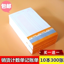 10 copies of 48K sales list Sales order Commodity counting order 1 joint account statement Current account list 30 pages
