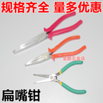 Affordable high quality flat-nose pliers flat-mouth pliers without teeth with teeth flat-nose pliers 5-inch 6-inch 8-inch