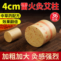 4cm Large Eids Plus Coarse Ai Red Flowers Thunder moxibustion Fuyang Moxibustion Strips of Moxibustion Strips for Home Increase of Agrass Bar