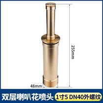 Fountain nozzle universal mushroom spring Cedar style Fan Music water landscape pool fish pond fish water spray head equipment