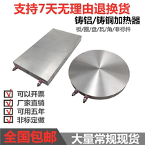 Cast aluminum heating plate disc mold cast copper heater heating ring heating ring electric heating plate can adjust the temperature non-standard customization