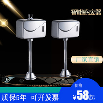 Surface induction urinal urine sensor urinal infrared induction Flushing Valve induction Flushing Valve