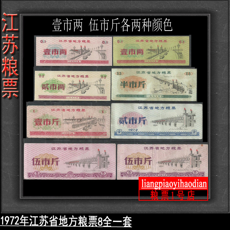 1970年代通用粮票-1970年代通用粮票促销价格、1970年代通用粮票品牌- 淘宝