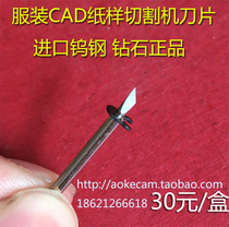 Jingwei Aoko cutting machine blade Smit garment CAD blade inkjet vertical cutting machine stereotype knife Universal