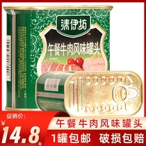 Qingyifang lunch beef flavor canned 340g * 3 cans of ready-to-eat hot pot side dishes halal instant Ham canned meat
