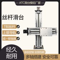 Screw slide manufacturers semi-fully enclosed linear module XYZ build lifting line rail servo motor non-standard customization