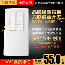 Suitable for Opu Yuba switch Opu with the same function of the Yuba waterproof six-switch dual motor pure air warm Type 86 open