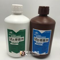AB firm film agent AB liquid hardened water hard film agent screen printing material net protection liquid MA MB film curing agent net water