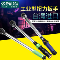 Old a preset torque wrench torque torque wrench torque driver adjustable kilogram wrench 28-210N m