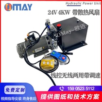 24V TRUCK CLIMBING LADDER FLYING WING CAR TAILBOARD ELECTRIC HYDRAULIC WIRELESS REMOTE CONTROL OIL PRESSURE PUMPING STATION SYSTEM