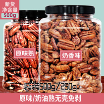 New big root nuts large bagged 500g American pecan kernels crushed kernels Longevity nuts bulk nuts fried goods