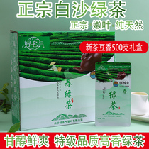 Hainan Baisha green tea new tea box core production area fragrance back to Gan lasting (2021 Limited)