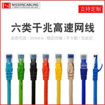 Japan Line Customized NIPPON SEISENcat6 Category 6 Finished Network Line Gigabit High Speed Pure Copper Network Line RJ45