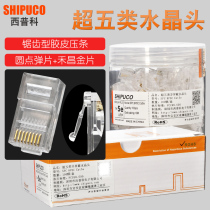 Original Clothing SHIPUCO Ultra Five Categories Crystal Head cat5e Computer Network RJ45 Network Wire Joint Gilded Pure Copper