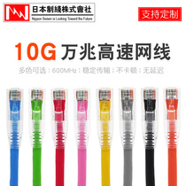 Day line CAT6a super six network cable High-speed 10 Gigabit home computer broadband cable Pure copper finished twisted pair