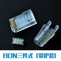 Three-piece original Taiwan Donglin six crystal head RJ45 network crystal head Gigabit network cable connector
