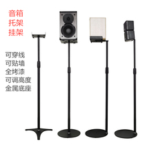Surround speaker bracket satellite audio bracket home theater shelf metal floor lifting frame tripod