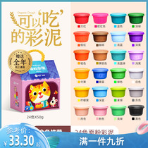 Melo childrens flour color mud set safe non-toxic Plasticine tool mold ultra light clay handmade toys