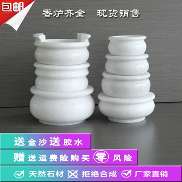 汉白玉圆形香炉-汉白玉圆形香炉促销价格、汉白玉圆形香炉品牌- 淘宝