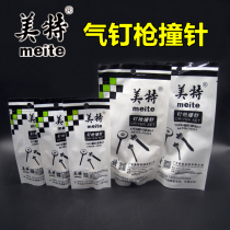 Mete gas nail pneumatic nail gun accessories firing pin F32 straight nail 622 mosquito nail steel row code Ding nail machine gun needle grab tongue