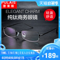 Price pure titanium eyeglass frame myopia male optical glasses eye frame eyeglass frame mens half frame business eyeglass frame 2019