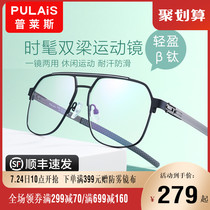Price basketball glasses sports myopia eye frame double beam non-slip football outdoor running goggle frame mens tide