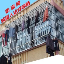 Peiqing security window 304 clothes bar balcony extension Sun hanger Rod floating window concave anti-theft net cool clothes hanger artifact
